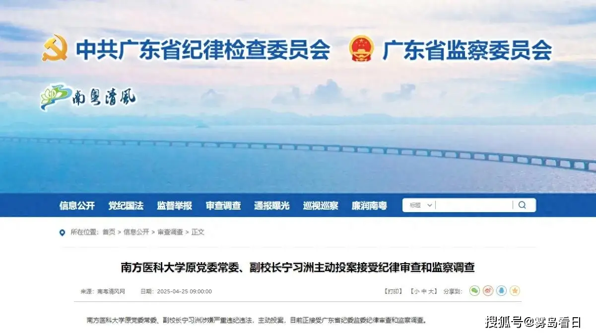 大快人心！纪委出手揪出腐败副校长，包藏祸心绝不手软！